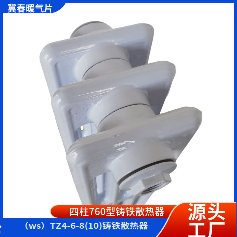 铸铁散热器