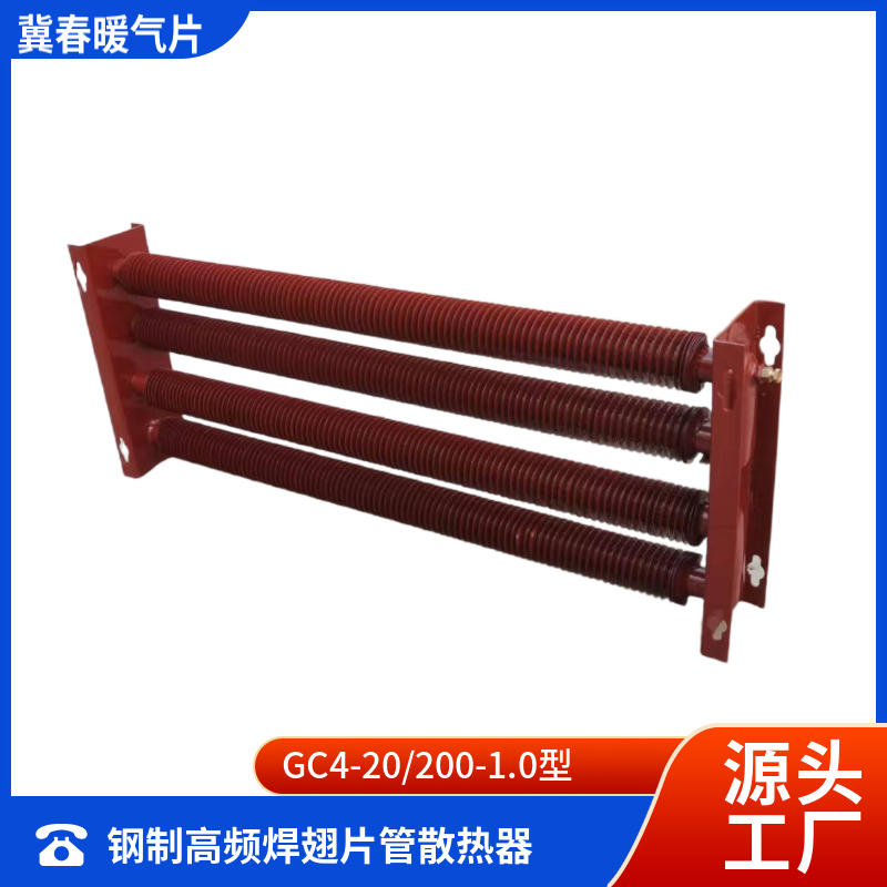高频焊翅片管散热器