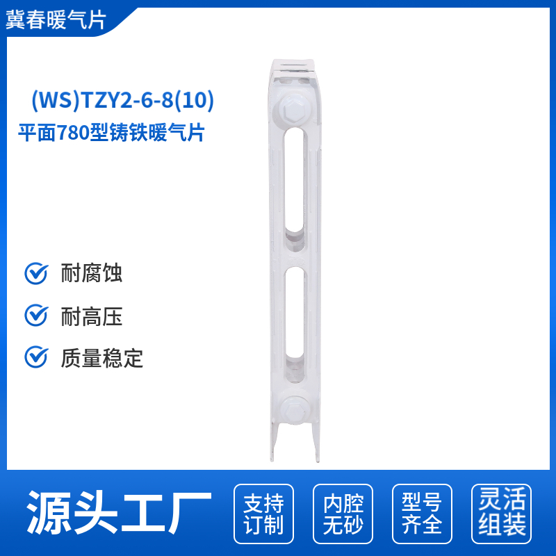 铸铁散热器