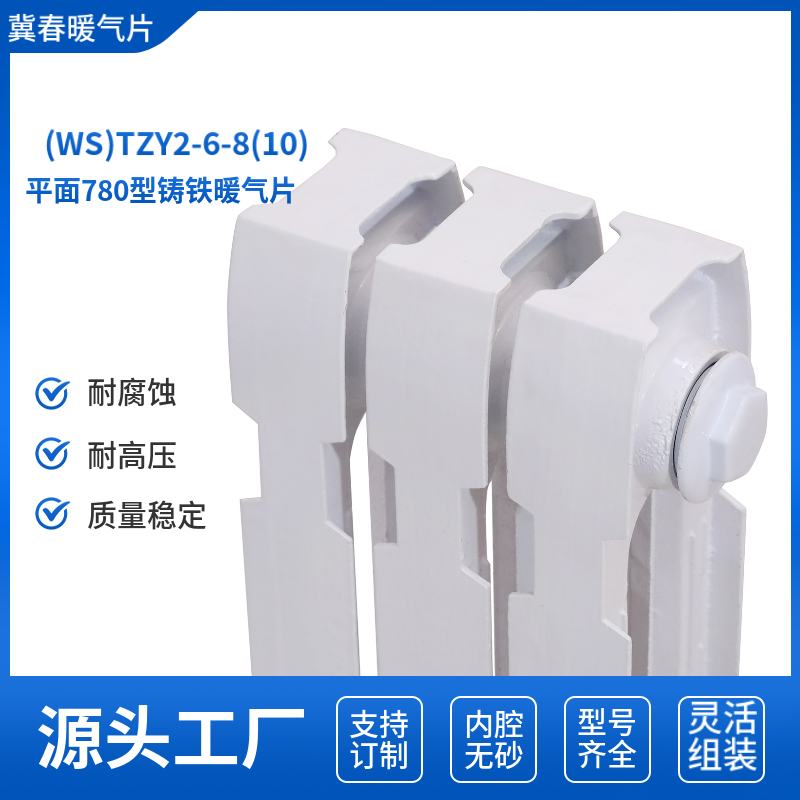 铸铁散热器