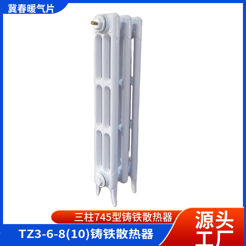 铸铁散热器