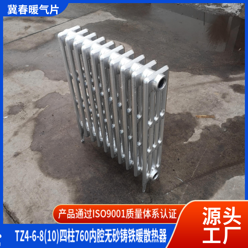 铸铁散热器